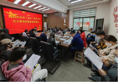 太原万柏林区民政局召开2023年农村“3·15”村务公开民主管理监督检查协调会