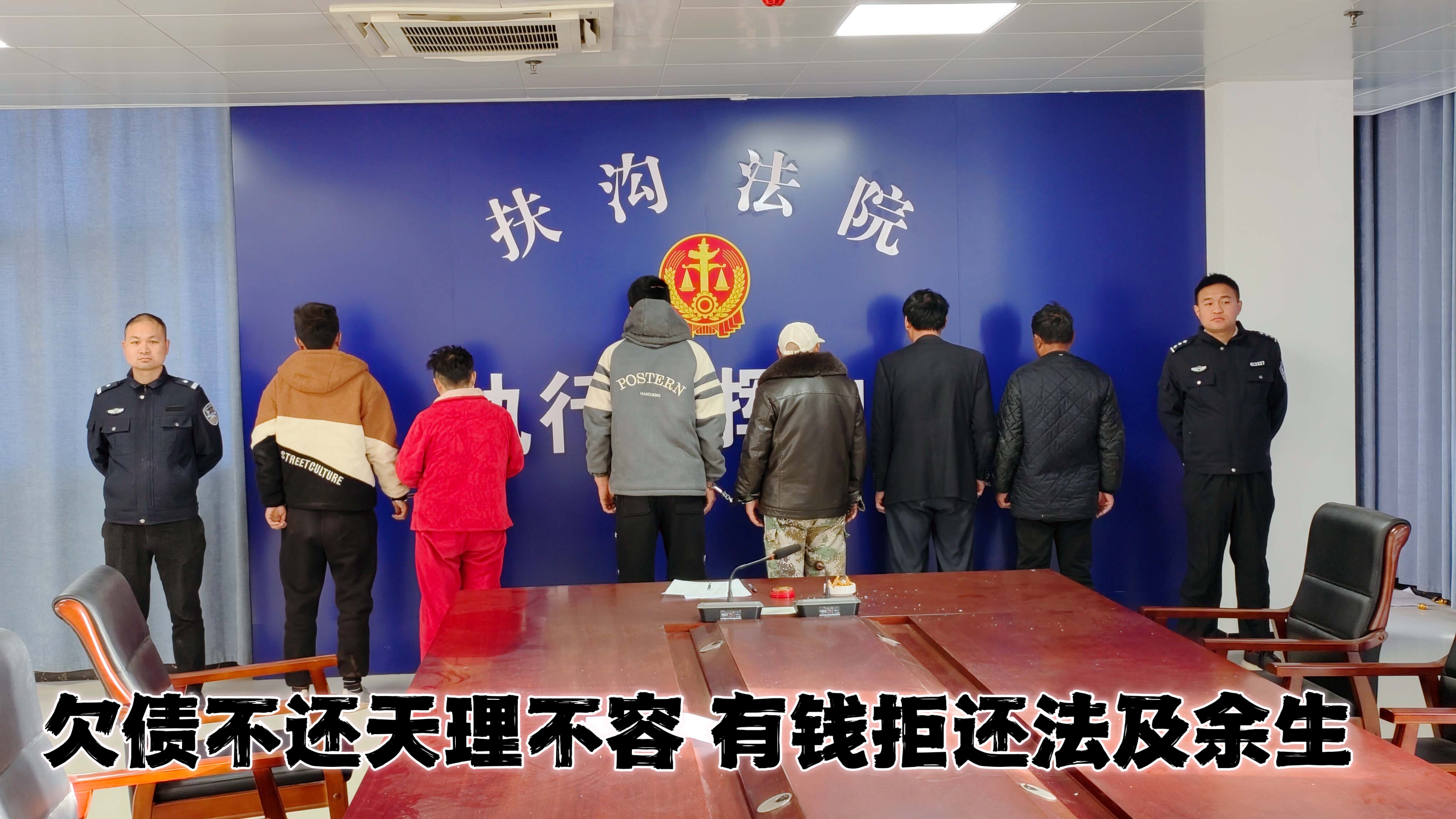 春雷炸响 势不可挡 ——河南扶沟法院开展“春雷行动”专项执行活动