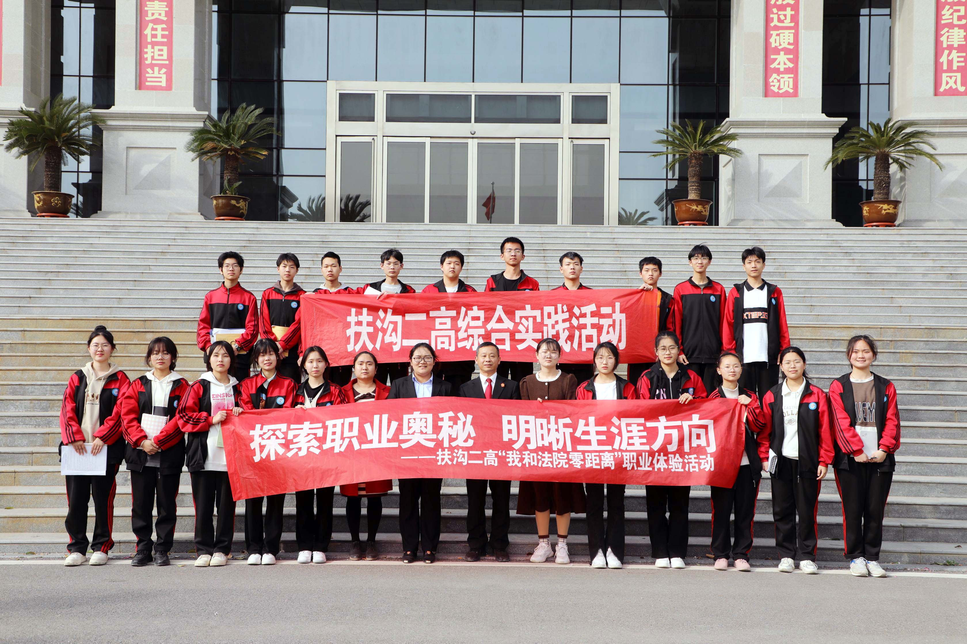 法院开放日丨二高学子探法院 普法教育“零距离”