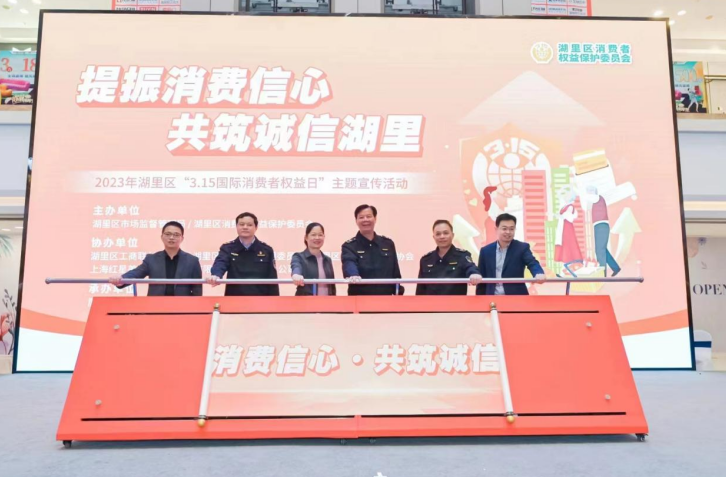 关注315 | 2022年厦门湖里市场监管局为消费者挽回经济损失976.92万元