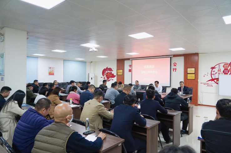 全力冲刺 按下创城“快进键” ——福建漳州金盾集团召开创城工作推进会