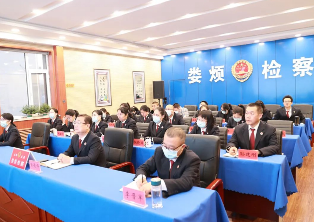 太原娄烦县人民检察院举办“娄检课堂”（第十八讲）