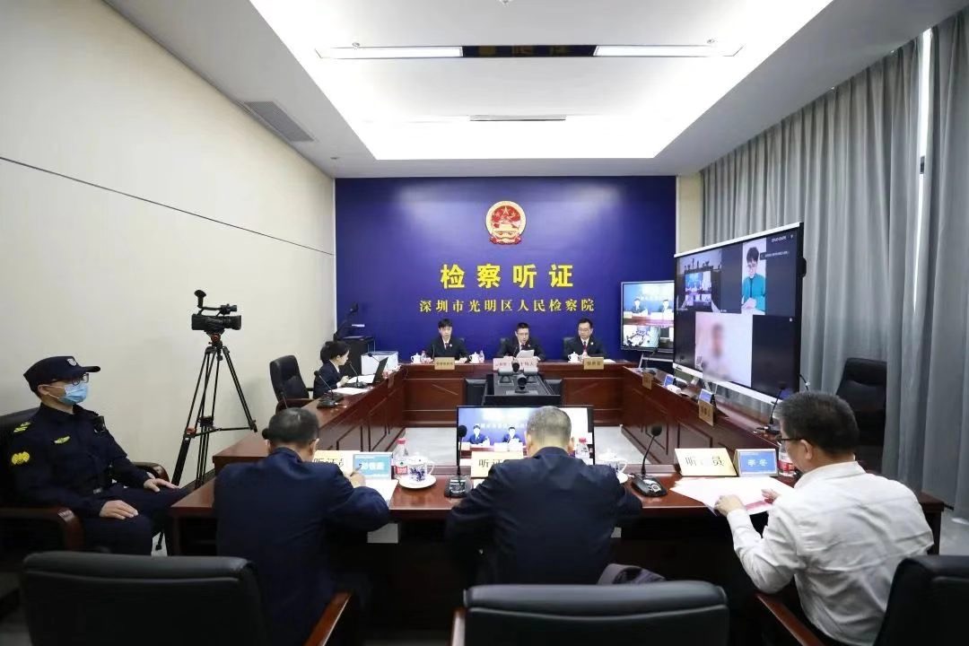 全市首宗涉知识产权虚假诉讼法律监督案件公开听证会在深圳光明区检察院召开……