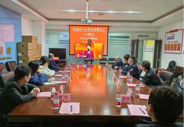 厦门思明市场监管局组织部分经营者集中收看315晚会