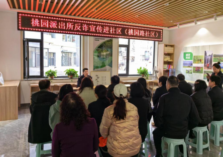 太原古交市桃园路社区开展反诈知识讲座