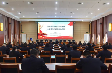 忻州市公安局举办《深入学习党的二十大精神 全面贯彻习近平法治思想》专题讲座