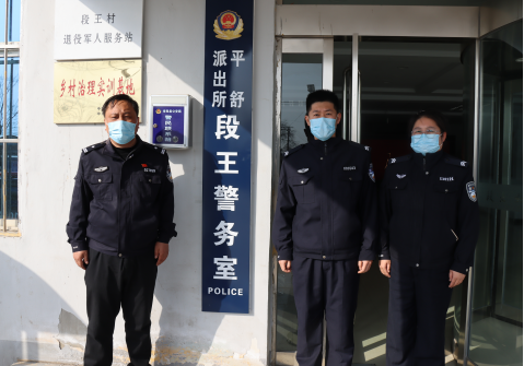 山西寿阳公安：以基层警务室建设为基石，多员联动、多措延伸，着力打造新时代“平安平