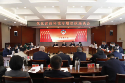 太原尖草坪区政协开展助力创建全国文明城市和优化营商环境专题议政座谈会