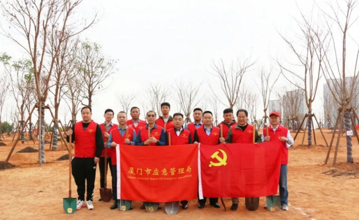 厦门市应急管理局开展义务植树活动