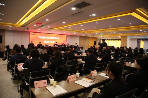 太原万柏林区成立全市首个县（区）级调解协会