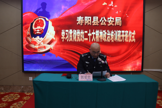 【党的二十大精神生动实践】山西寿阳县公安局学习贯彻党的二十大精神政治轮训纪实（一）341.png