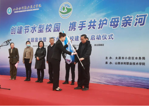 太原小店区举行节水型高校创建启动仪式