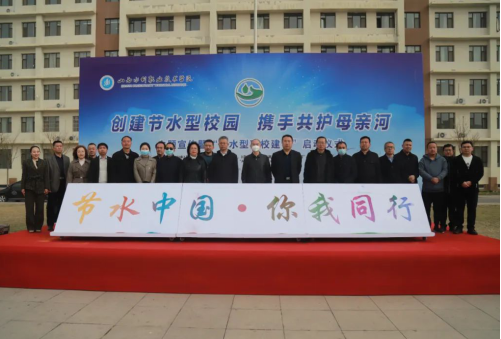 太原小店区举行节水型高校创建启动仪式389.png
