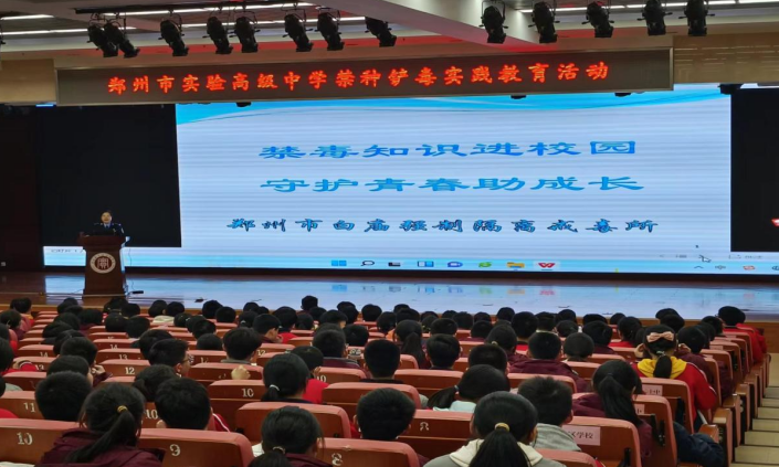 河南郑州：禁毒知识进校园 守护青春助成长