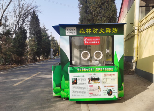 8太原杏花岭区中涧河镇核酸采样亭实现“再就业”变身“森林防火驿站”266.png