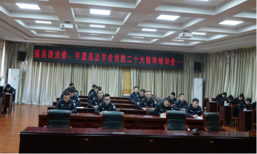 山西平遥县公安局：政治轮训强根基 众志成城谱新篇