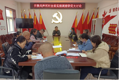 太原万柏林区风声河村开展全面实施调查研究大讨论