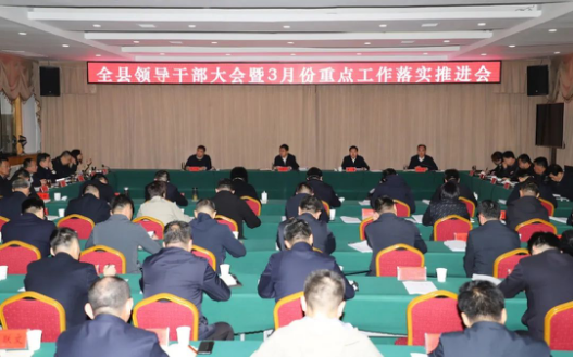 太原娄烦县召开全县领导干部大会暨三月份重点工作落实推进会