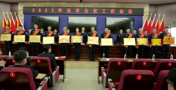 福建福安市公安局召开2023年全市公安工作会议
