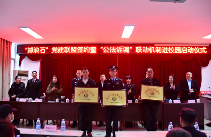 福建福安赛岐“搏浪石”党建联盟助推“公法诉调联动”机制创新运用