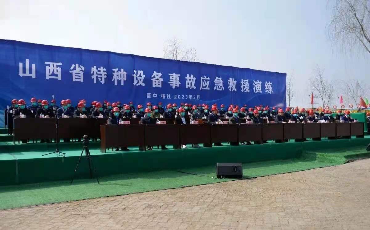 山西榆社县公安局参加山西省特种设备事故应急救援演练