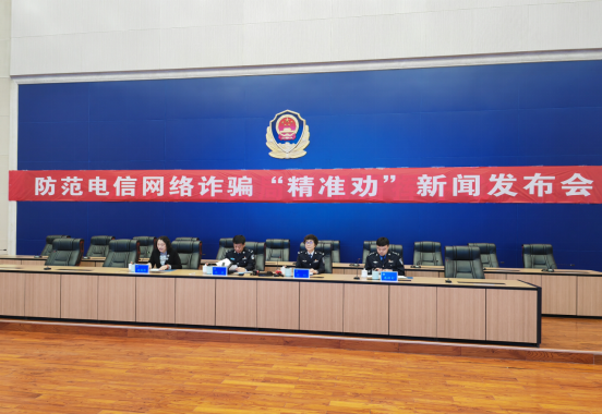 太原警方通报6起防范电信网络诈骗“精准劝”典型案例