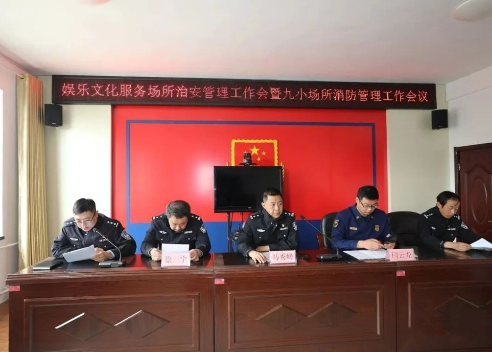 临汾霍州公安、消防召开派出所“九小场所”消防安全专题培训会