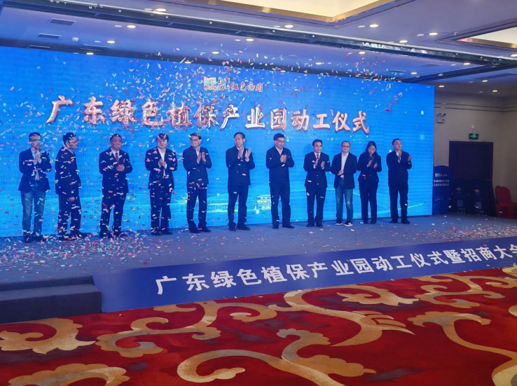 南雄市举办广东绿色植保产业园动工仪式暨招商大会