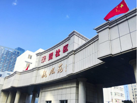 太原平阳路街道亲贤社区：支部建在小区里“城中村”变身“城中景”