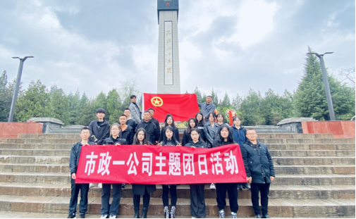 太原市政一公司：缅怀英烈牢记使命  砥砺前行不负韶华