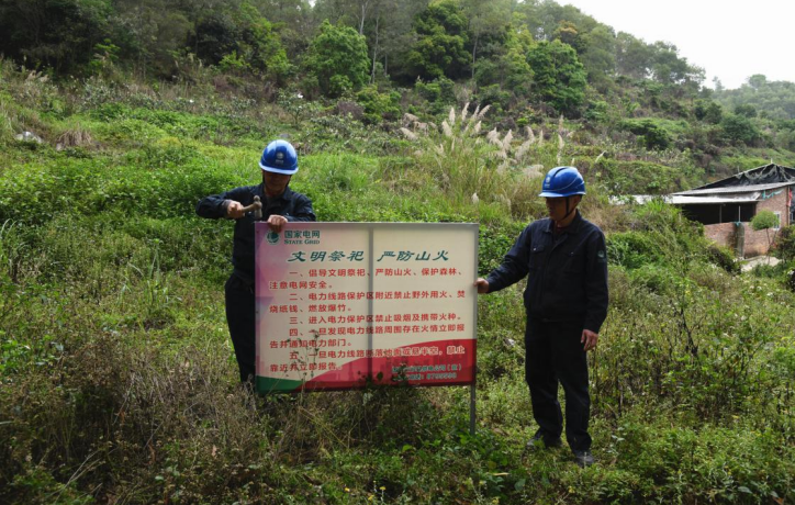 福建云霄供电：“四加强”筑牢清明期间“防火墙”