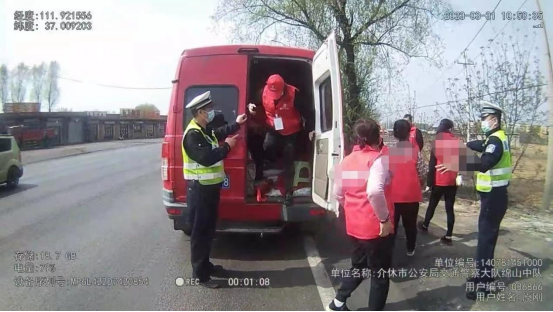 山西介休公安龙凤所联合绵山交警中队：查处一起严重超员的违法行为