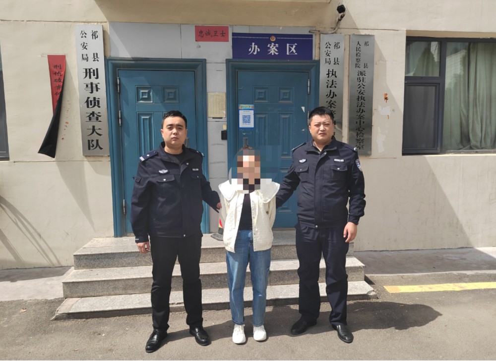 山西祁县公安城镇所：抓获一名外省网上逃犯
