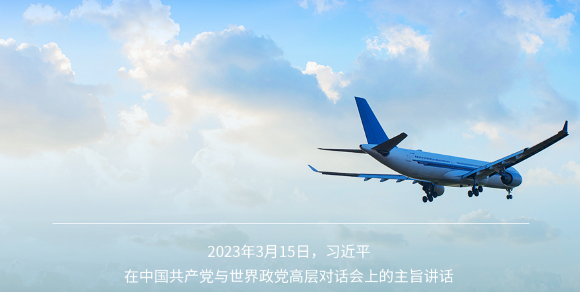 习言道｜加强团结协作是唯一出路