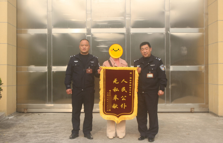 福建福安市拘留所获赠“无私奉献 人民公仆”锦旗