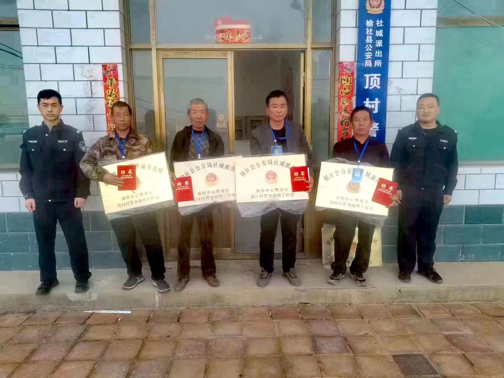 山西榆社县公安局社城派出所开展警务助理工作培训  　　