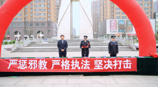 山西晋中市太谷区举办“反邪教警示教育进乡村”系列活动启动仪式