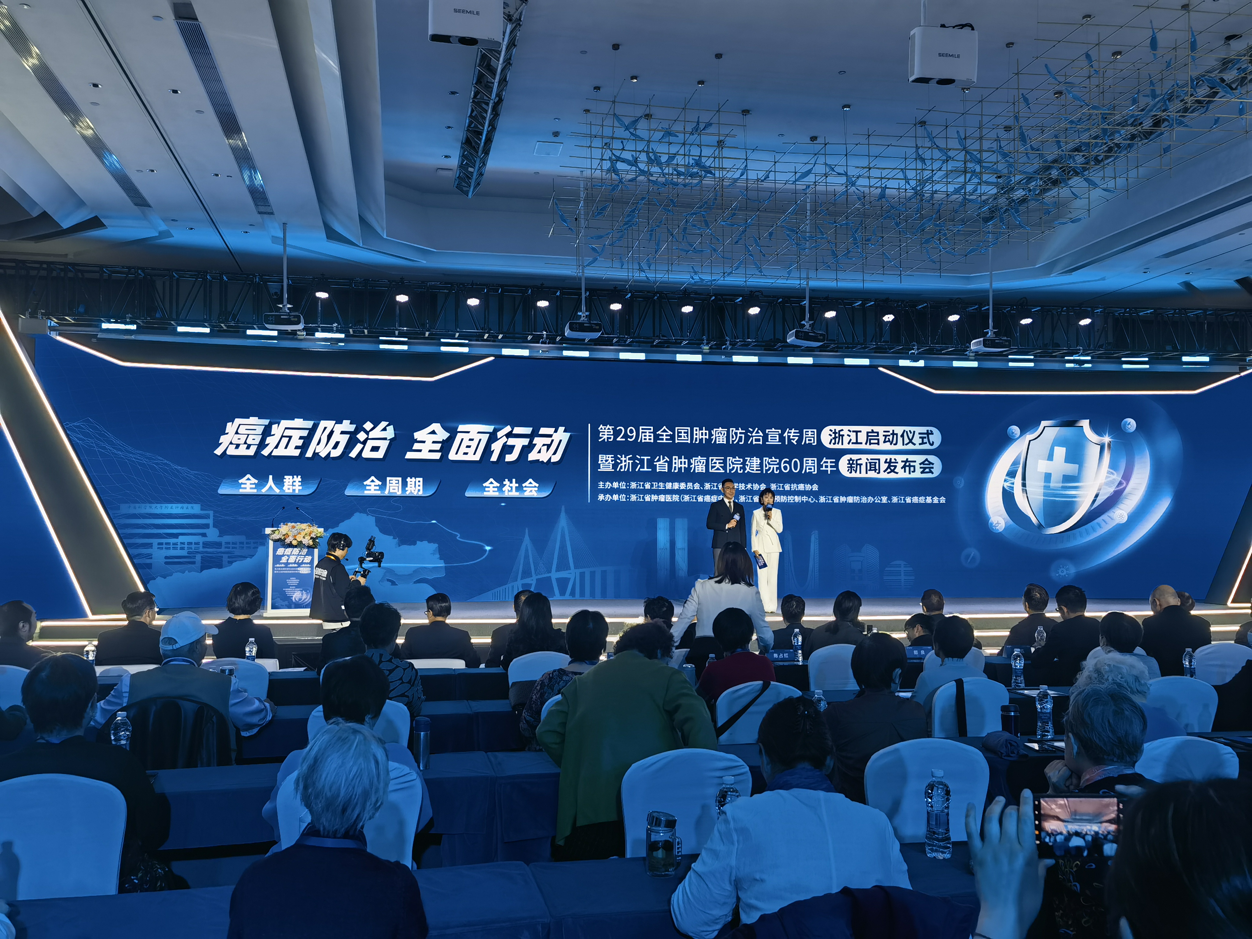 第29届全国肿瘤防治宣传周在浙江启动 