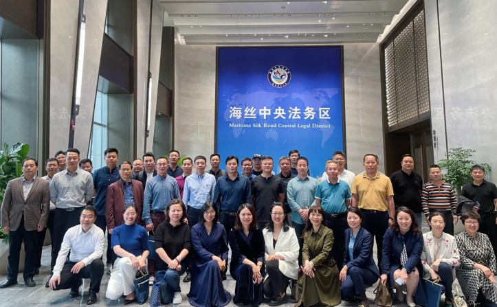 厦门市教育系统校长法治培训班走进海丝中央法务区厦门片区