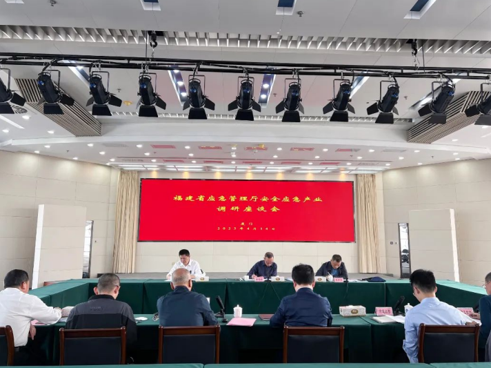 福建省应急管理厅在厦门调研安全应急产业
