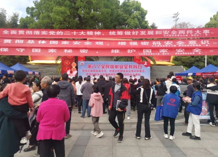 国家安全 你我共同守护｜福建屏南公安积极参加“4·15”全民国家安全教育日宣传活