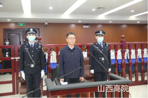 山西省人大常委会民族宗教侨务外事工作委员会原主任王安庞受贿案一审开庭