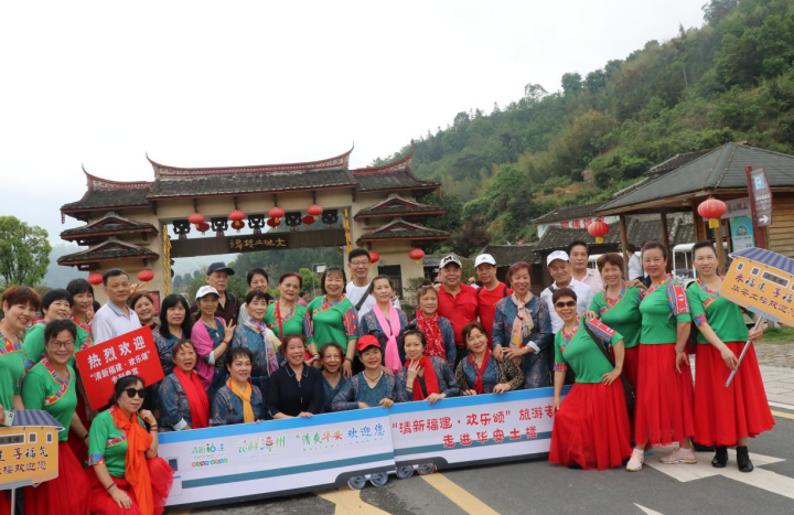 “清新福建•欢乐颂”东北旅游专列千人团 走进华安土楼景区