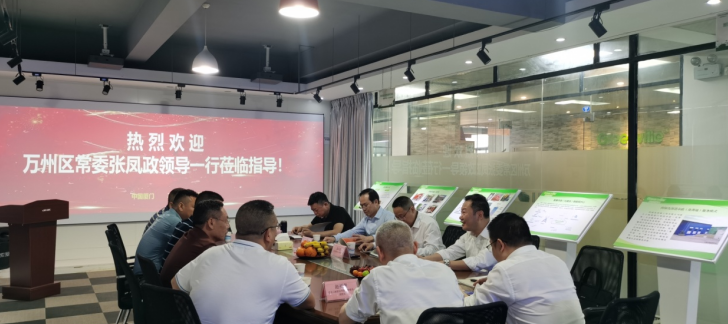 重庆万州区委常委张凤政带队到厦门格林维尔参观调研