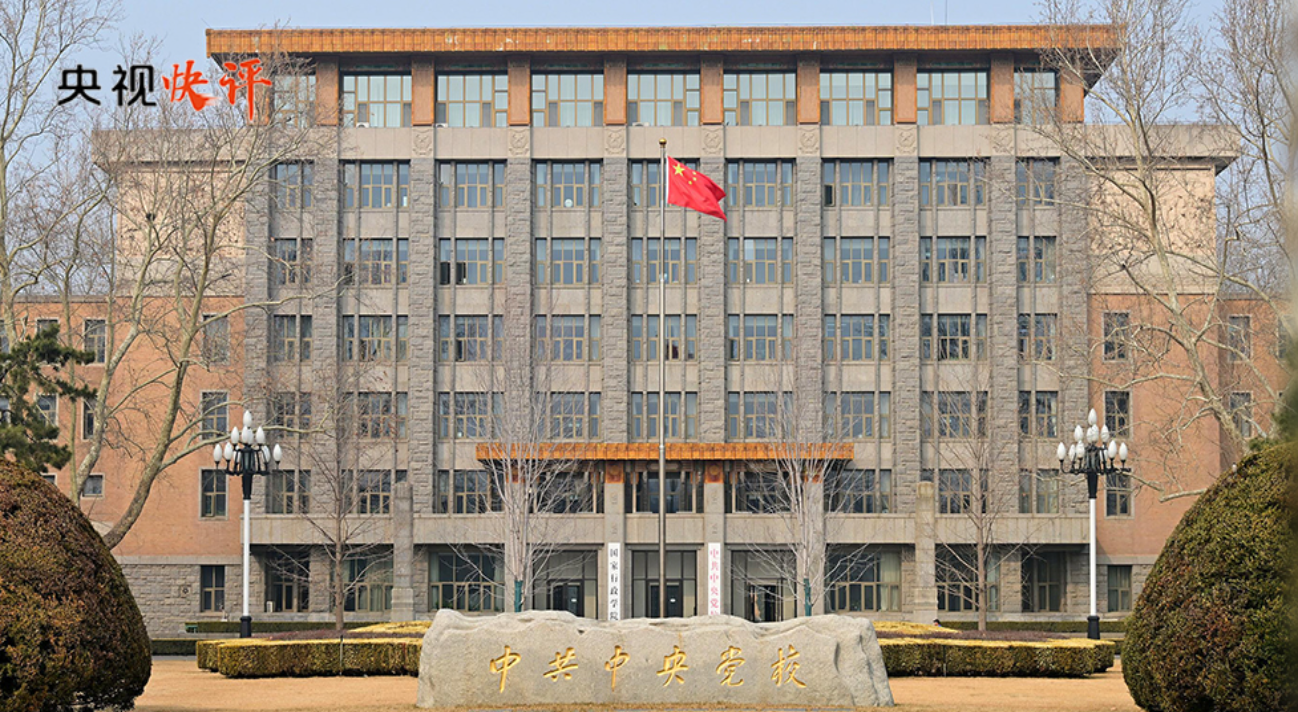 【央视快评】以学铸魂，筑牢信仰之基、补足精神之钙、把稳思想之舵