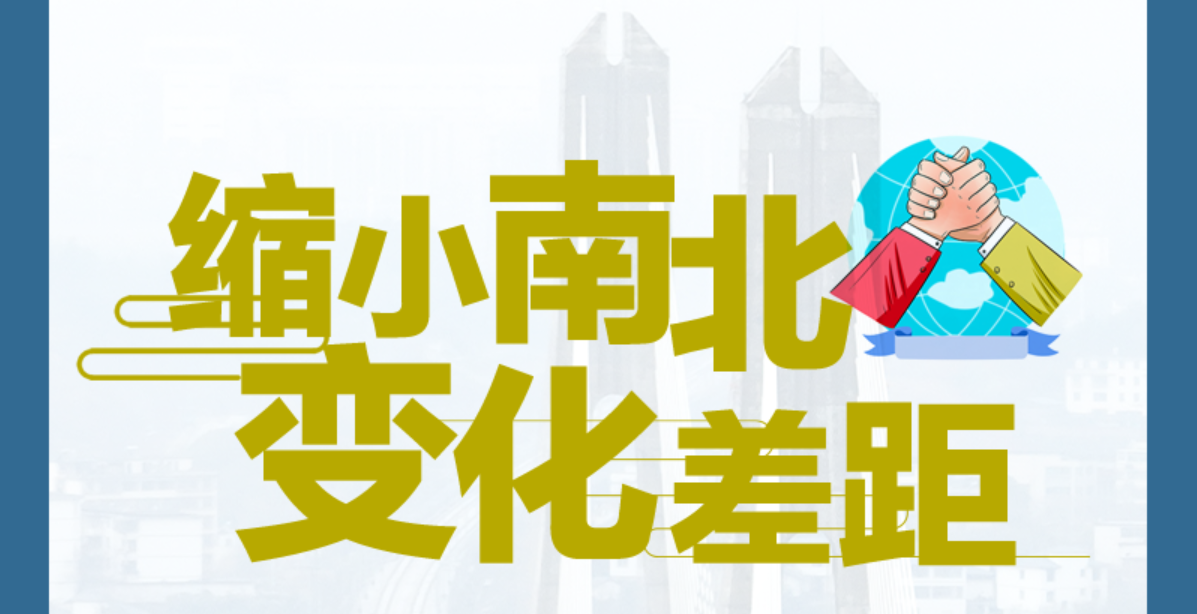 天下一家｜用好解决民生问题的“总钥匙”