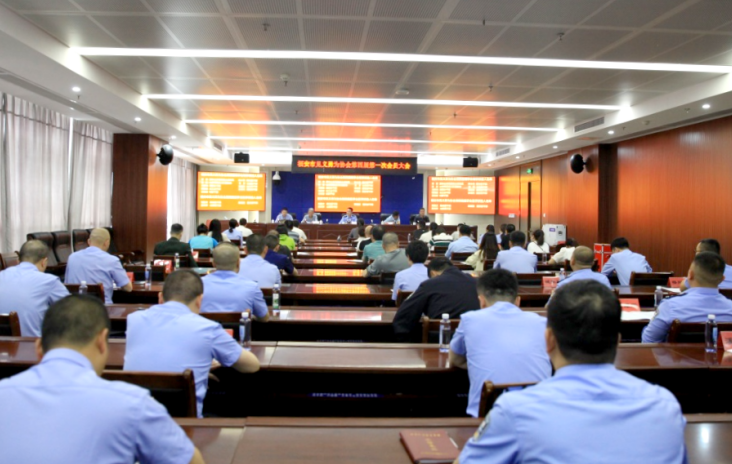 福建福安市见义勇为协会第四届第一次会员大会召开