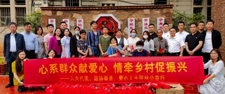 福建泉州：心系群众献爱心 情牵乡村促振兴