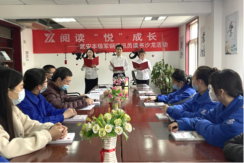 新兴铸管武安本级开展军钢通讯员阅读“悦”成长读书沙龙活动491.png