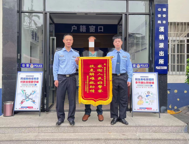 生死时速救人命 锦旗相赠显真情